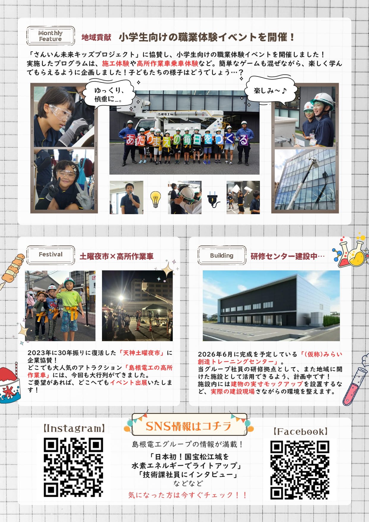 ニュースレター10月_page-0002.jpg