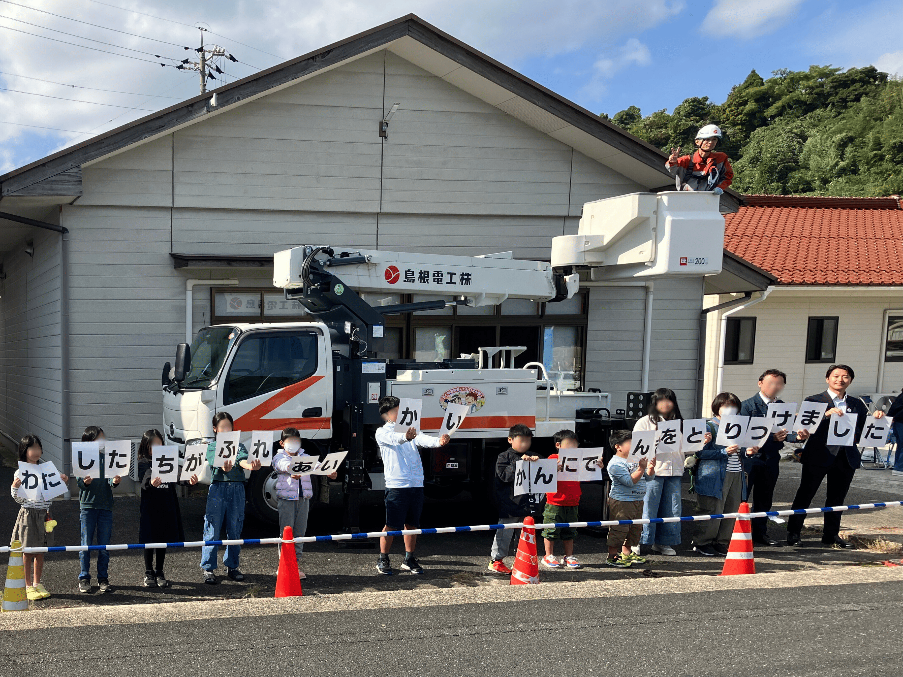 子どもたち集合写真 (2).png